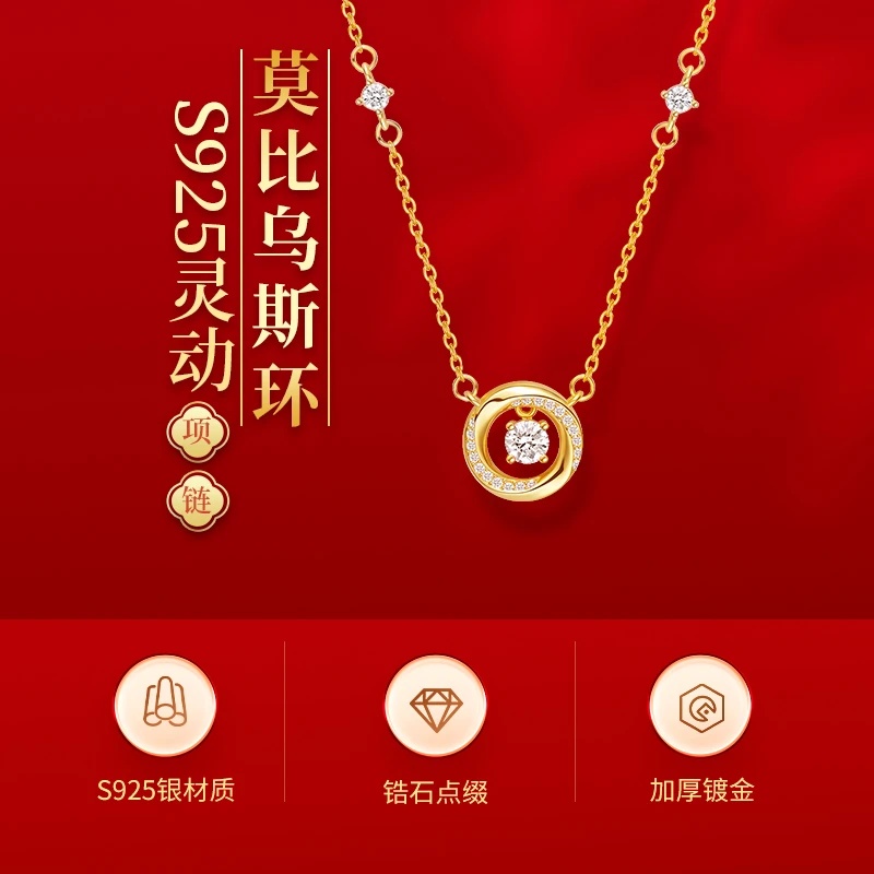 坠链均925银合成锆石 莫比乌斯环灵动项链送女朋友节日