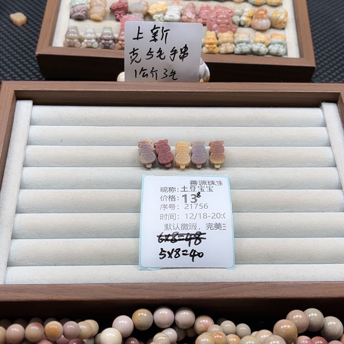 【闪购商品】未镶嵌石英质玉珠宝半成品土****?