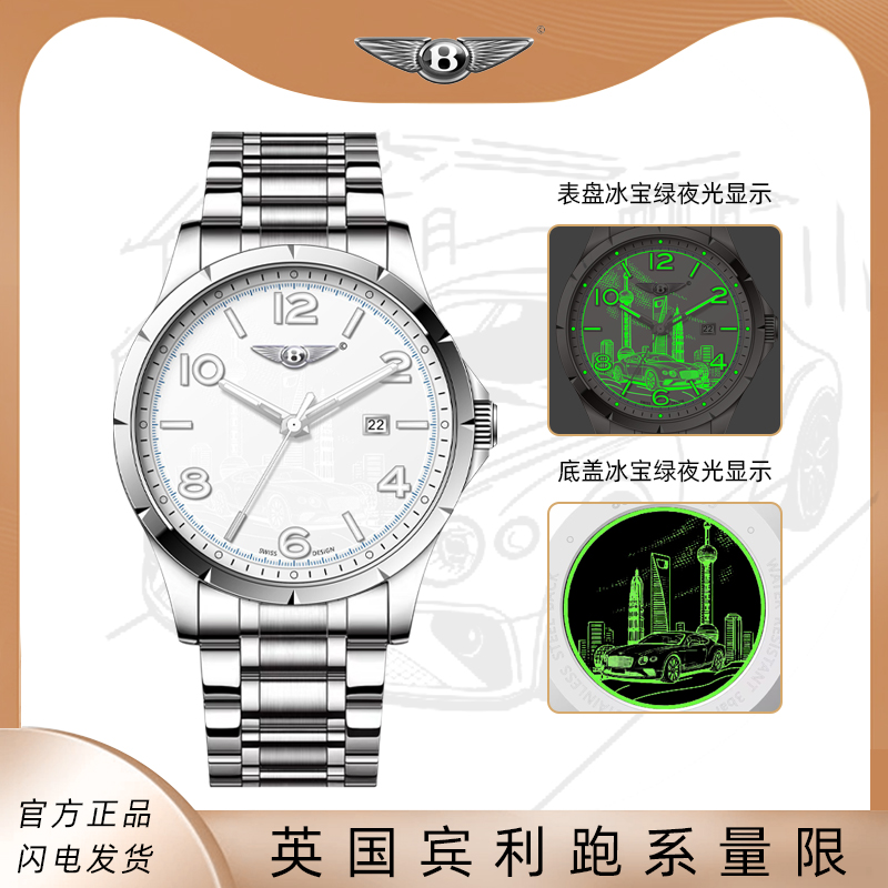 Bentley宾利卓越限量款“魔都”不夜之城男士腕表G