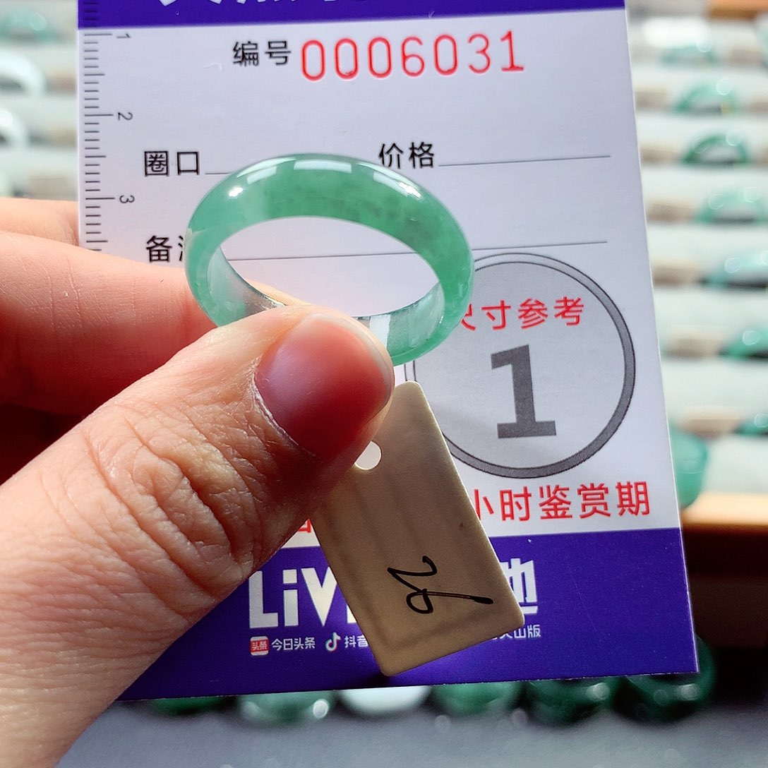 翡翠戒指未镶嵌26号