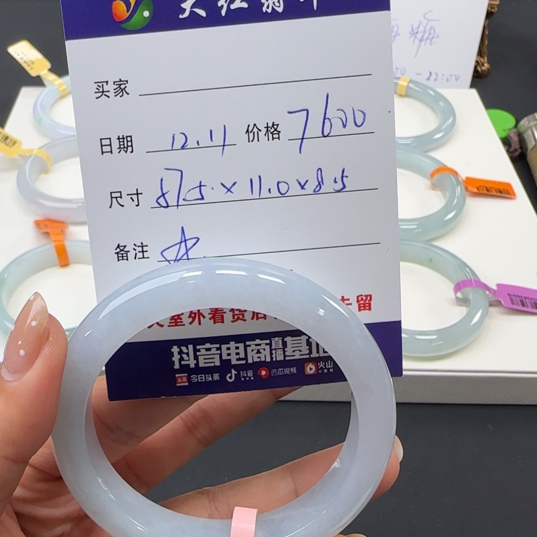 未镶嵌手镯翡翠 