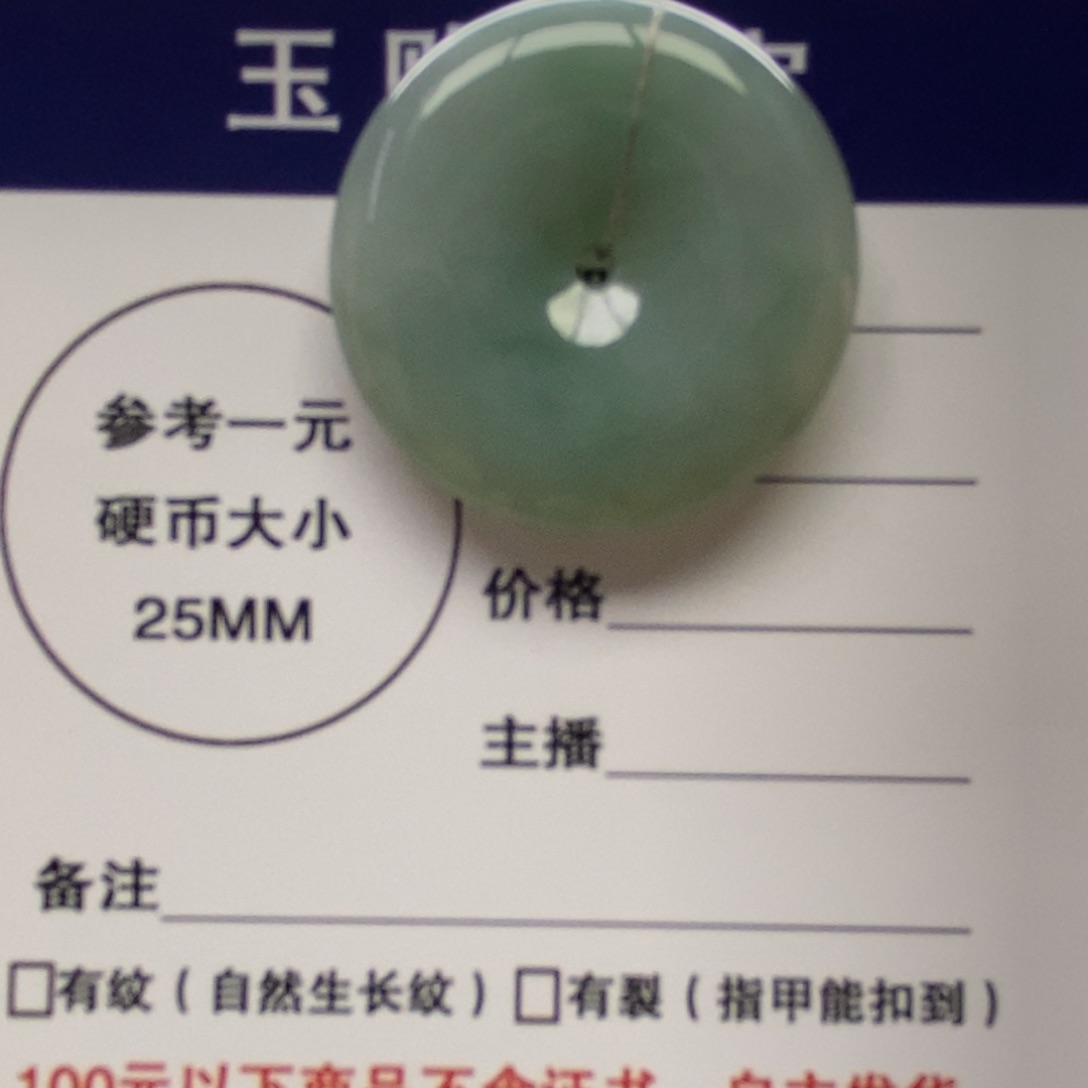 翡翠颈饰未镶嵌天然缅甸A货翡翠