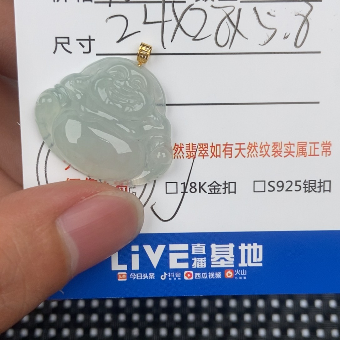 翡翠颈饰未镶嵌吊坠