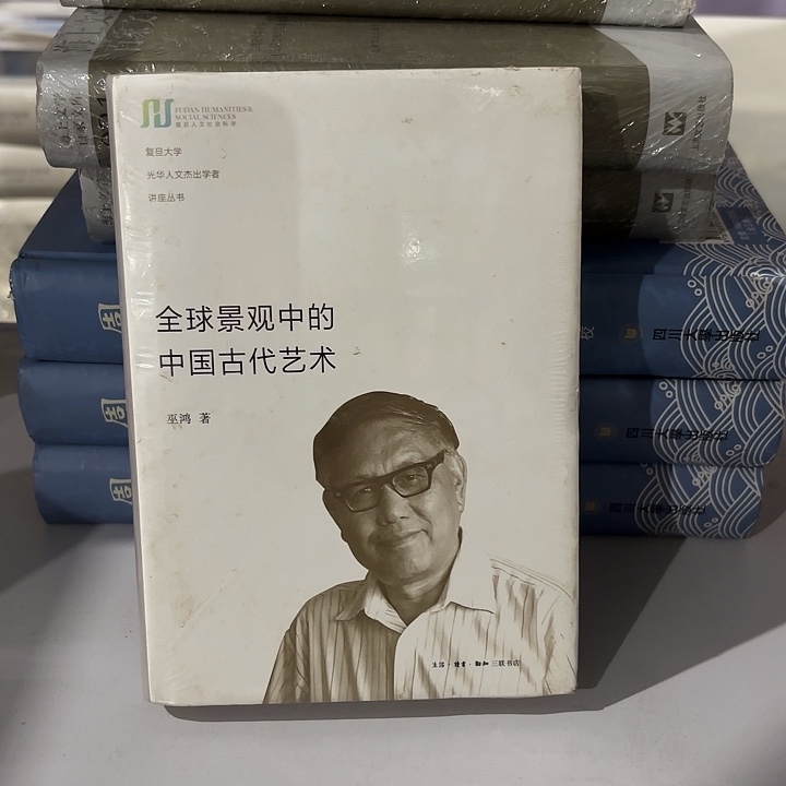 中国古代艺术………………