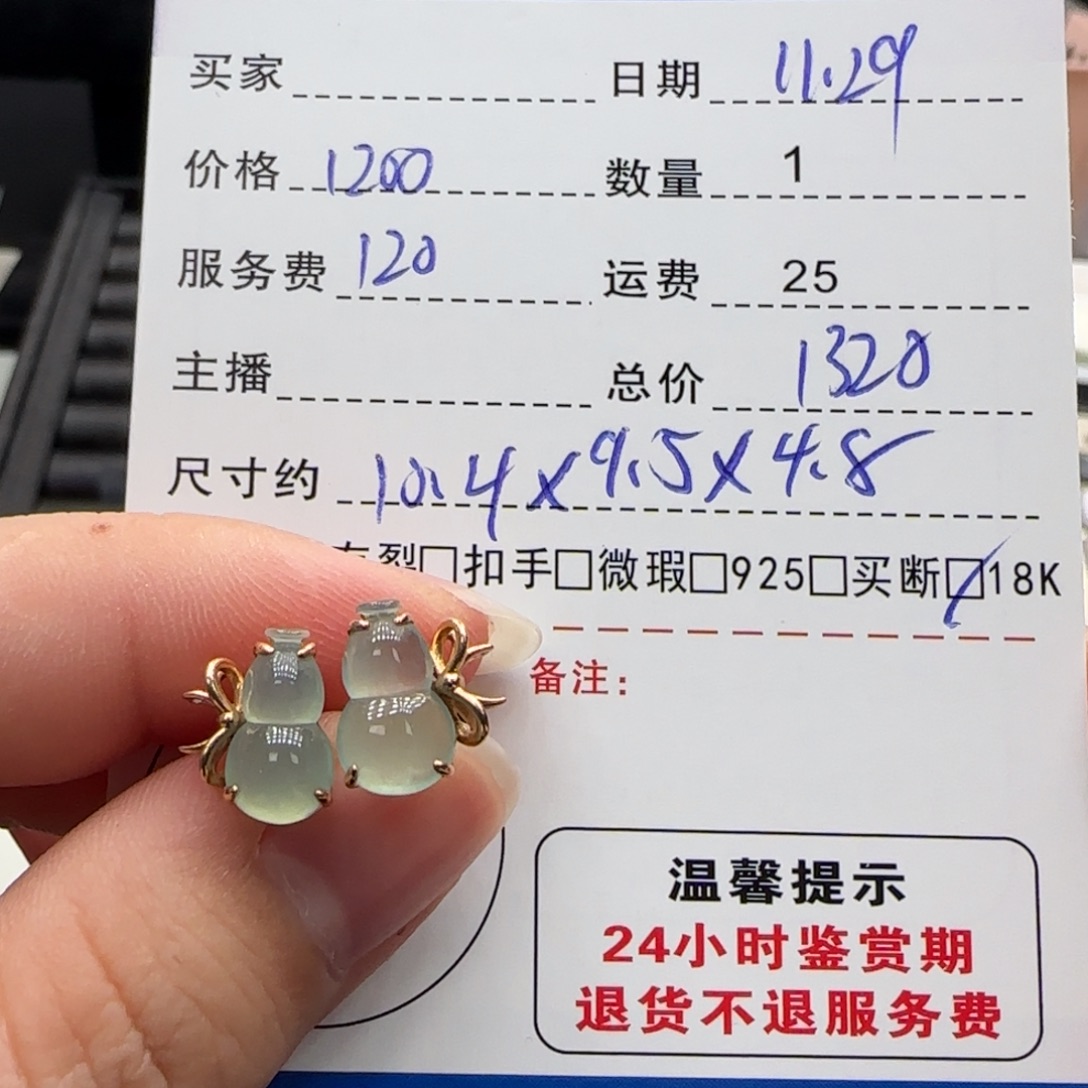 翡翠18K金镶嵌挂件