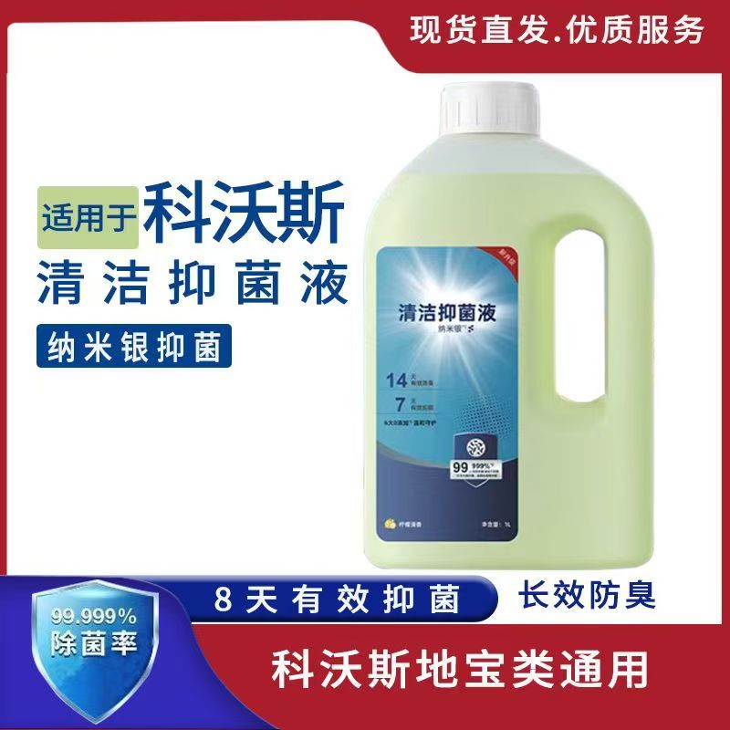 擦窗机器人科沃斯扫地机X9/X9Pro配件