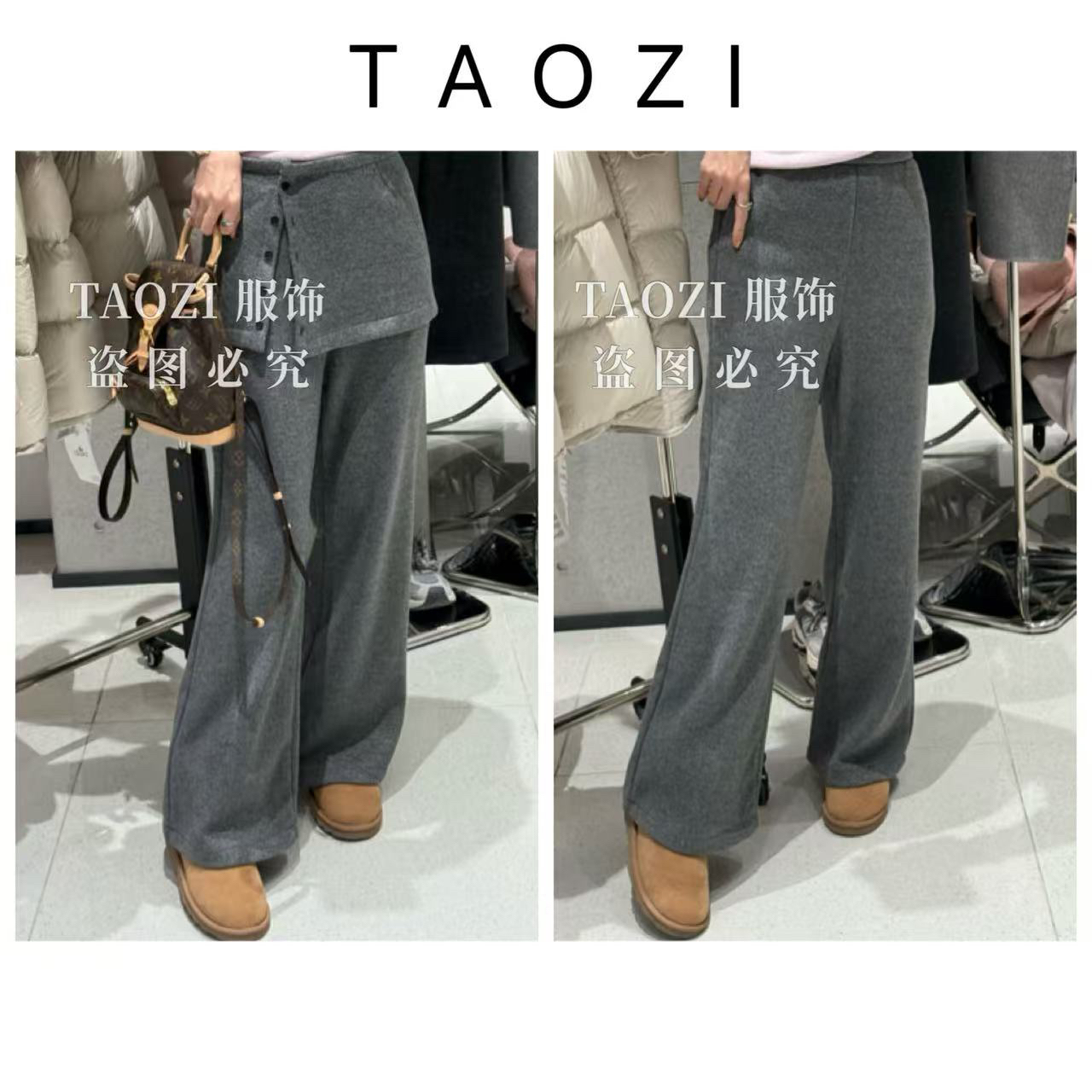 桃子自制 10035【超模裤】冬季新款加绒加厚羊毛微喇裤屁帘裤两件套