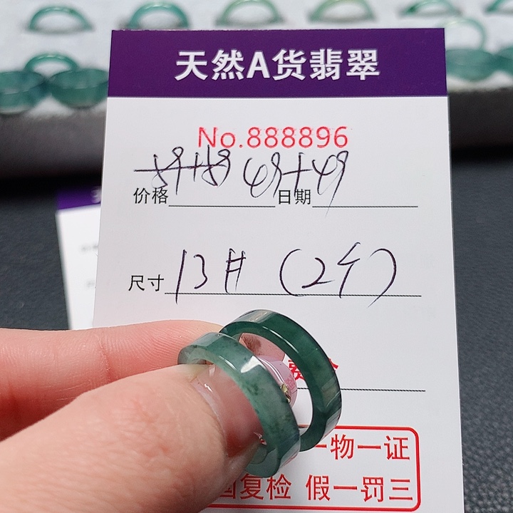 翡翠戒指未镶嵌竺*13号