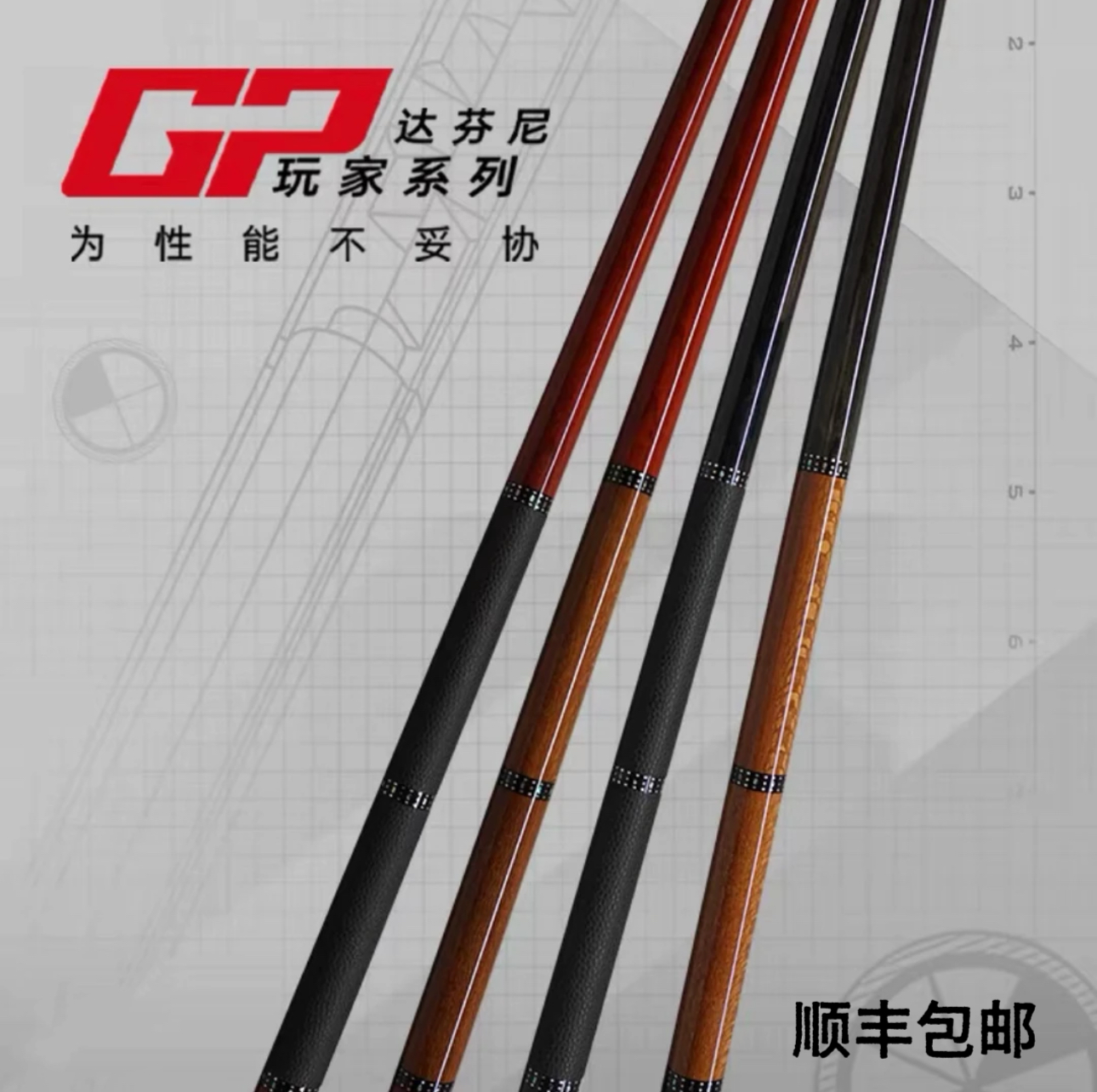 达芬尼玩家系列台球杆黑八九球杆职业大头杆