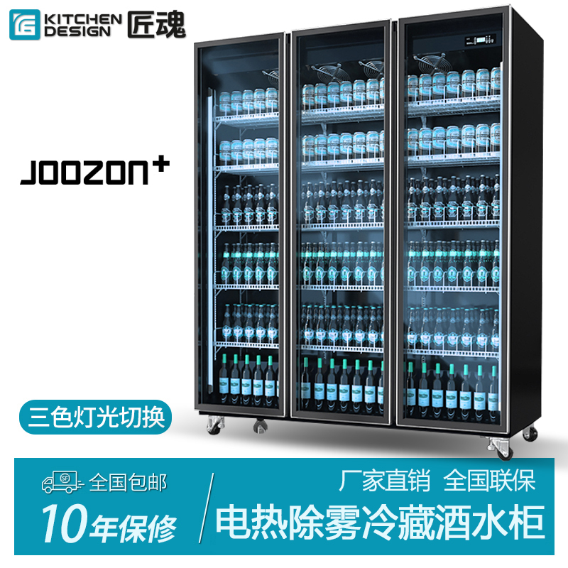 匠魂网红啤酒柜饮料柜酒水展示柜冷藏冰柜商用冷柜三门酒吧冰箱