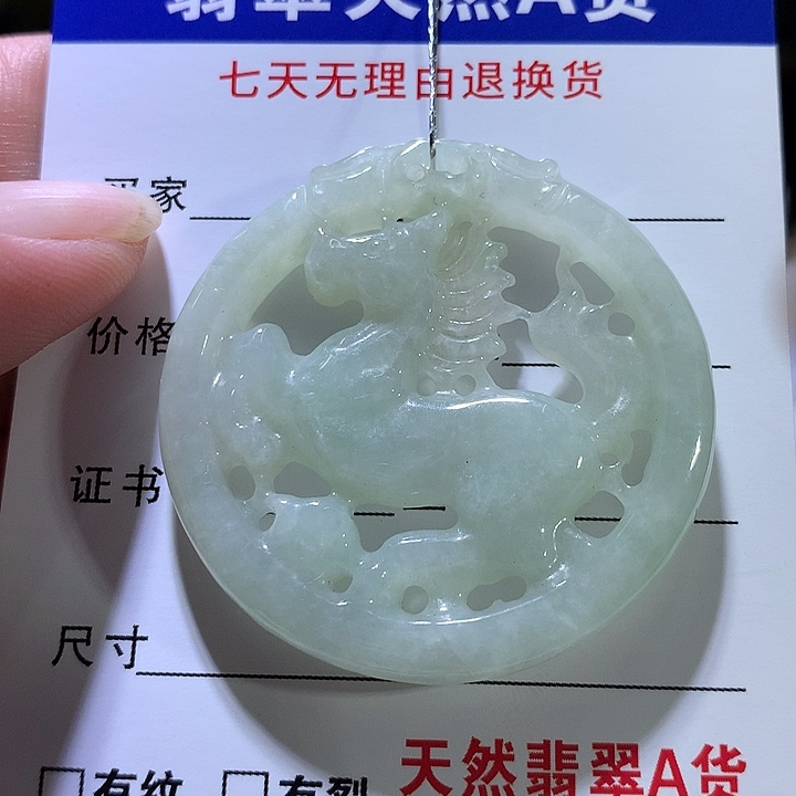 翡翠未镶嵌吊坠(不含链)