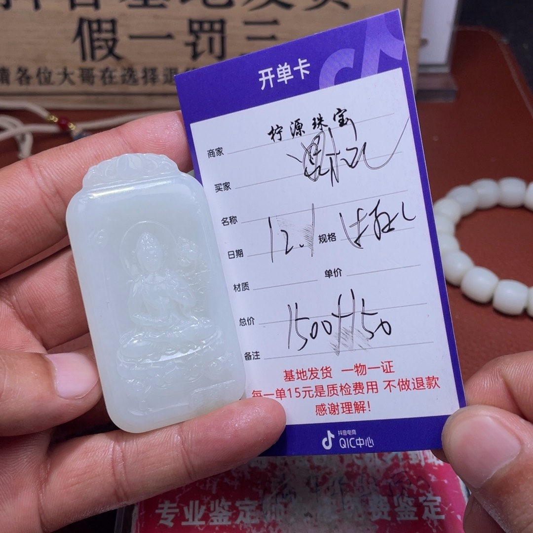 W***q和田玉未镶嵌挂件