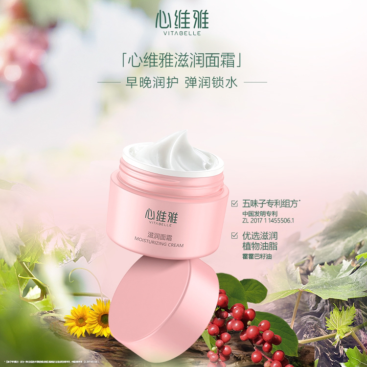 （官方正品）滋润面霜补水保湿早晚可用