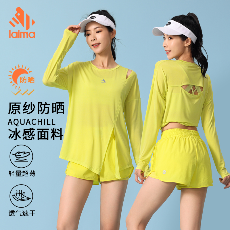 莱马【超薄丝滑】速干防晒春夏运动罩衫女透气休闲宽松跑步瑜伽上衣