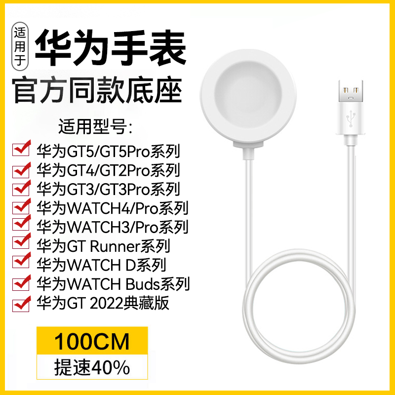 适用华为手表GT5充电器GT4充电底座GT3无线GT2pro磁吸式WATCH原装