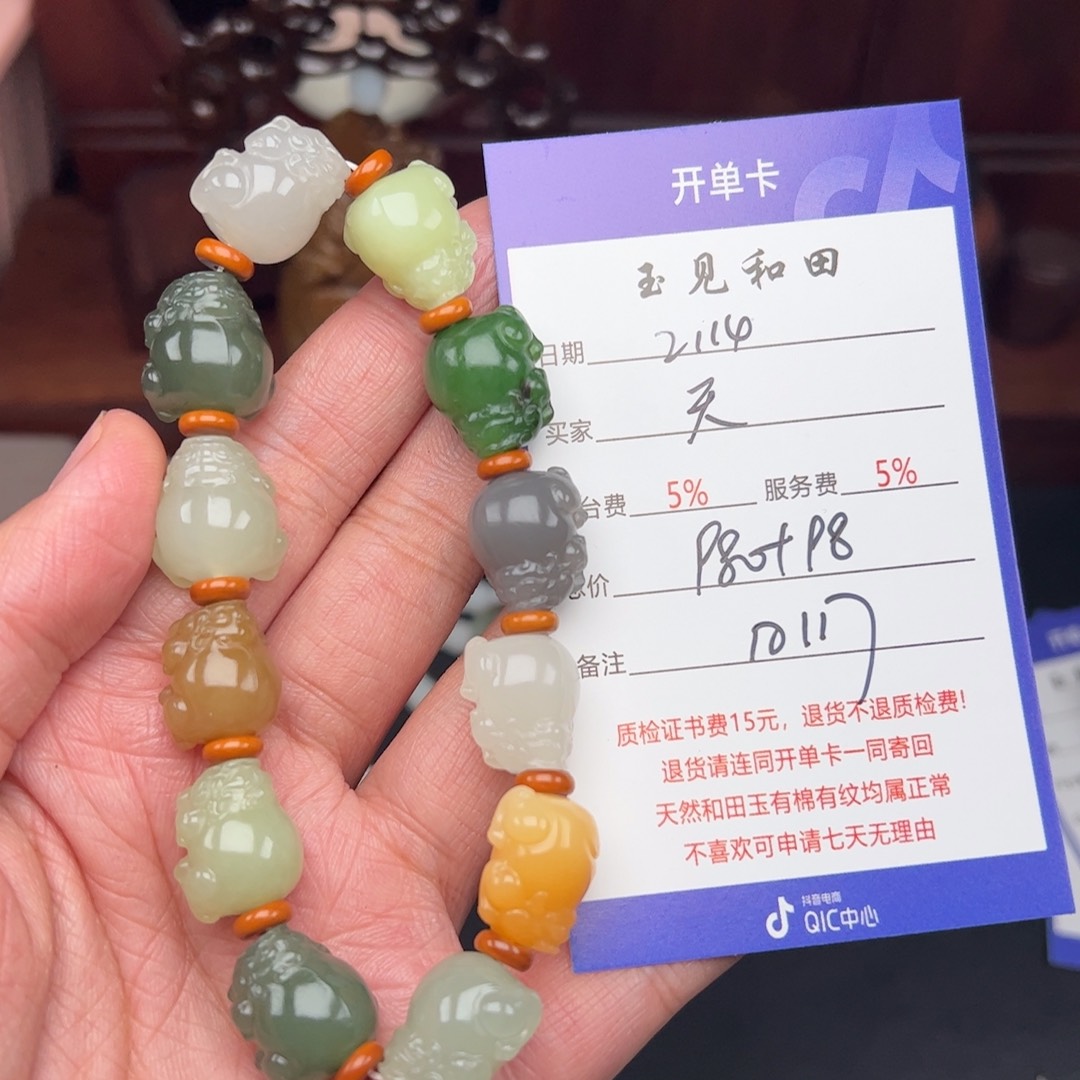 和田玉手链未镶嵌天****我