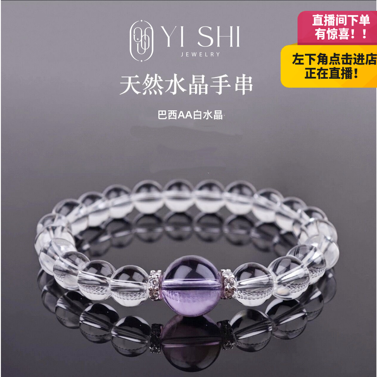 天然巴西AA白水晶玻利维亚紫水晶设计款高净体水晶  多样性发其一