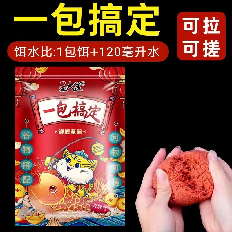 【一包搞定】可拉可搓综合鱼饵