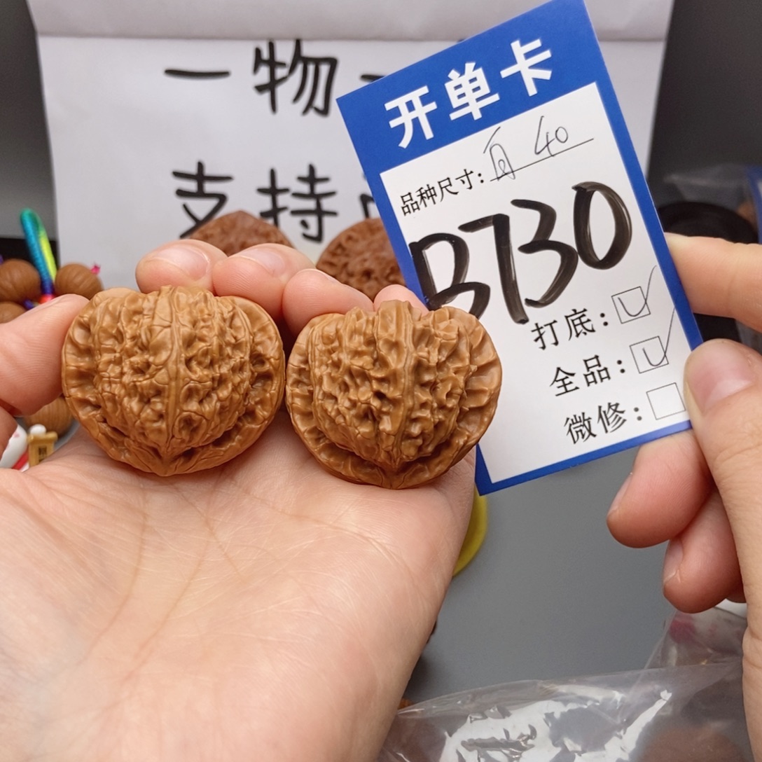 吊坠桃核核桃三角白