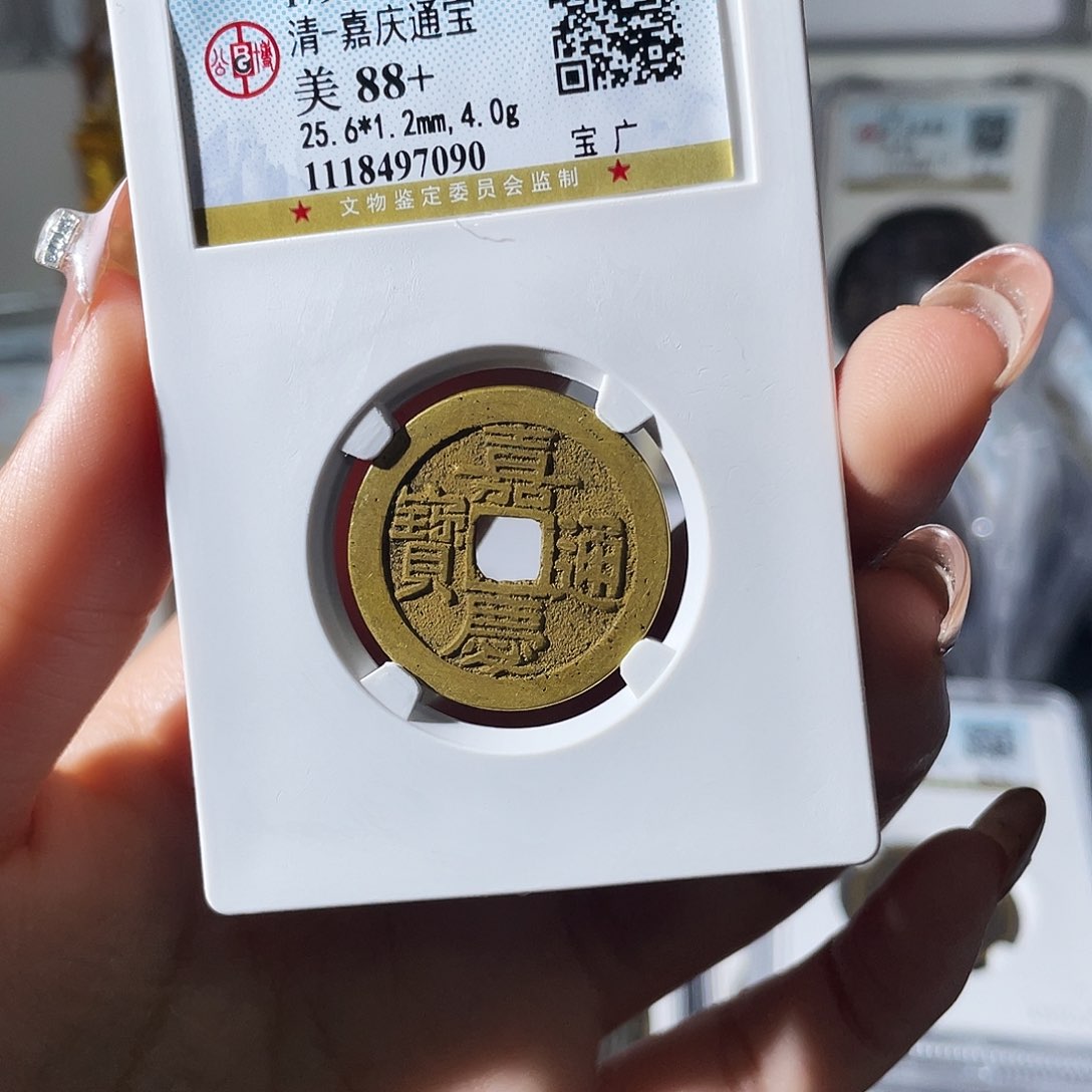 铜天*小莲，公博嘉庆广，评级编码7090