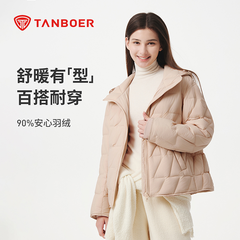 坦博尔轻奢时尚女短款羽绒服时髦简约休闲轻薄短款连帽262Z