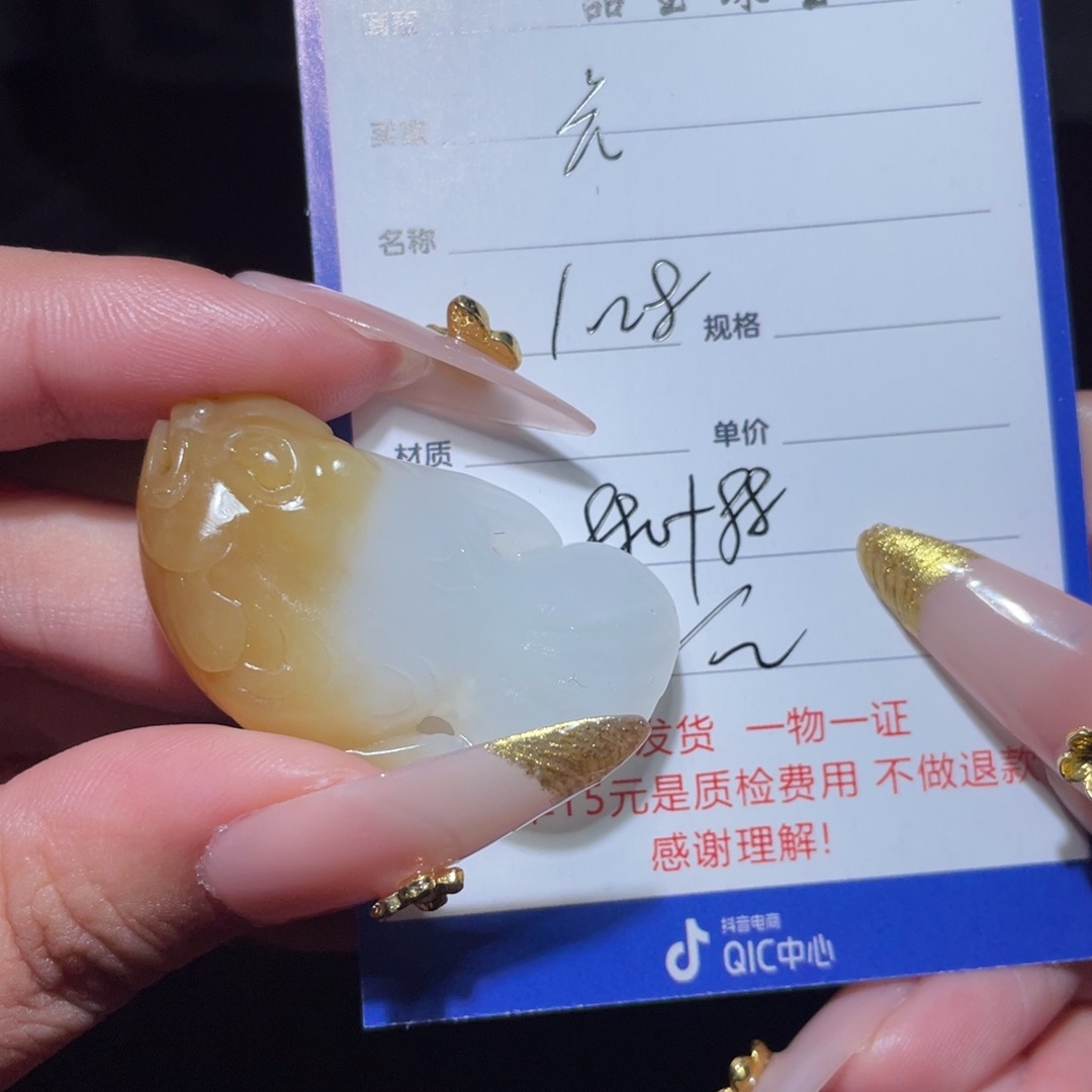 和田玉挂件未镶嵌卡***人
