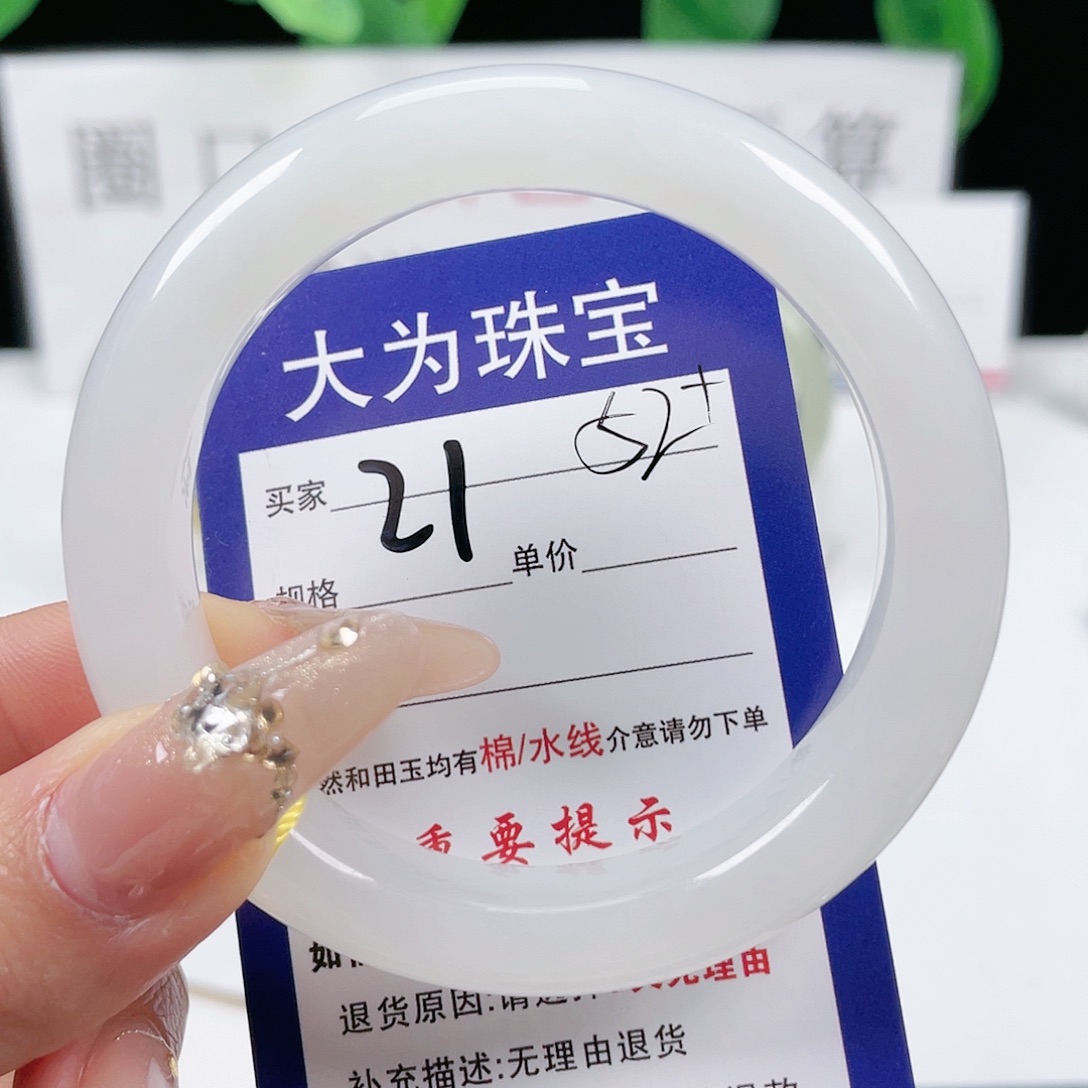 和田玉手镯未镶嵌～*z