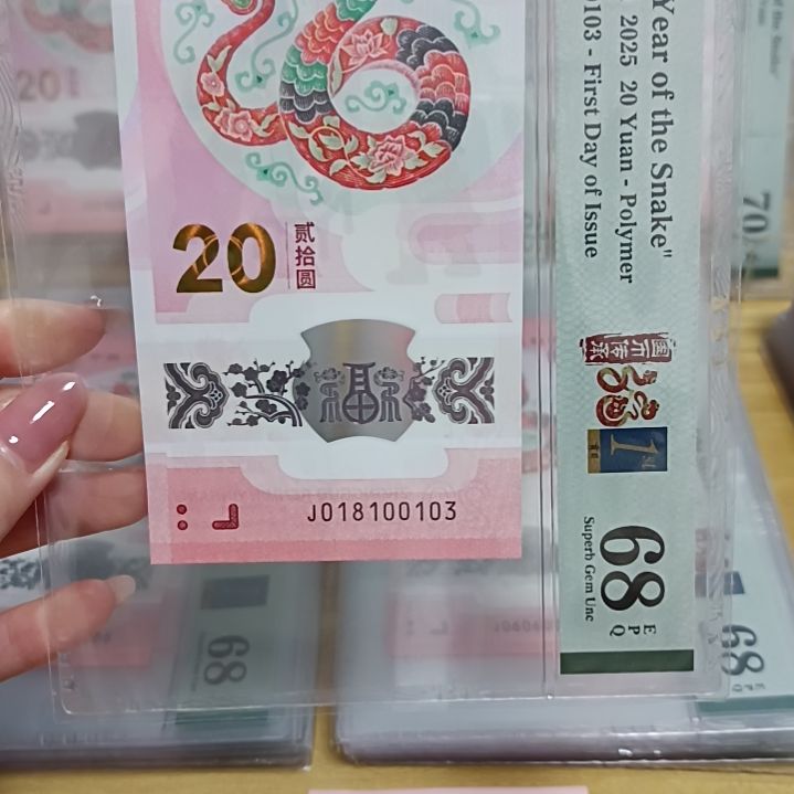 塑料蛇钞如图所示018100103