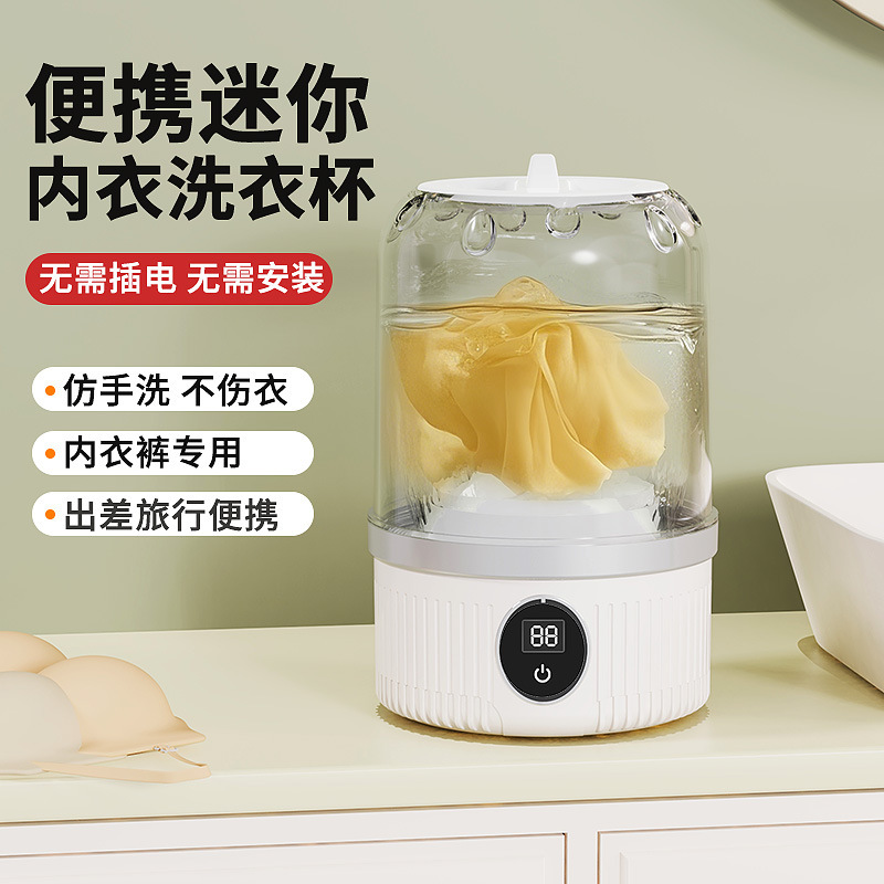 便携式洗衣机充电款全自动迷你洗衣机内衣裤袜子清洗器小型洗衣杯
