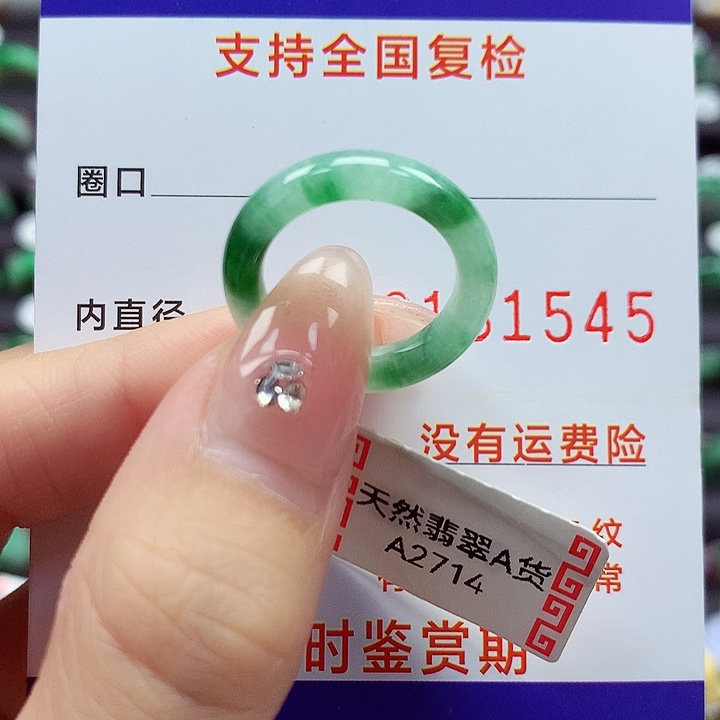 翡翠戒指未镶嵌10号