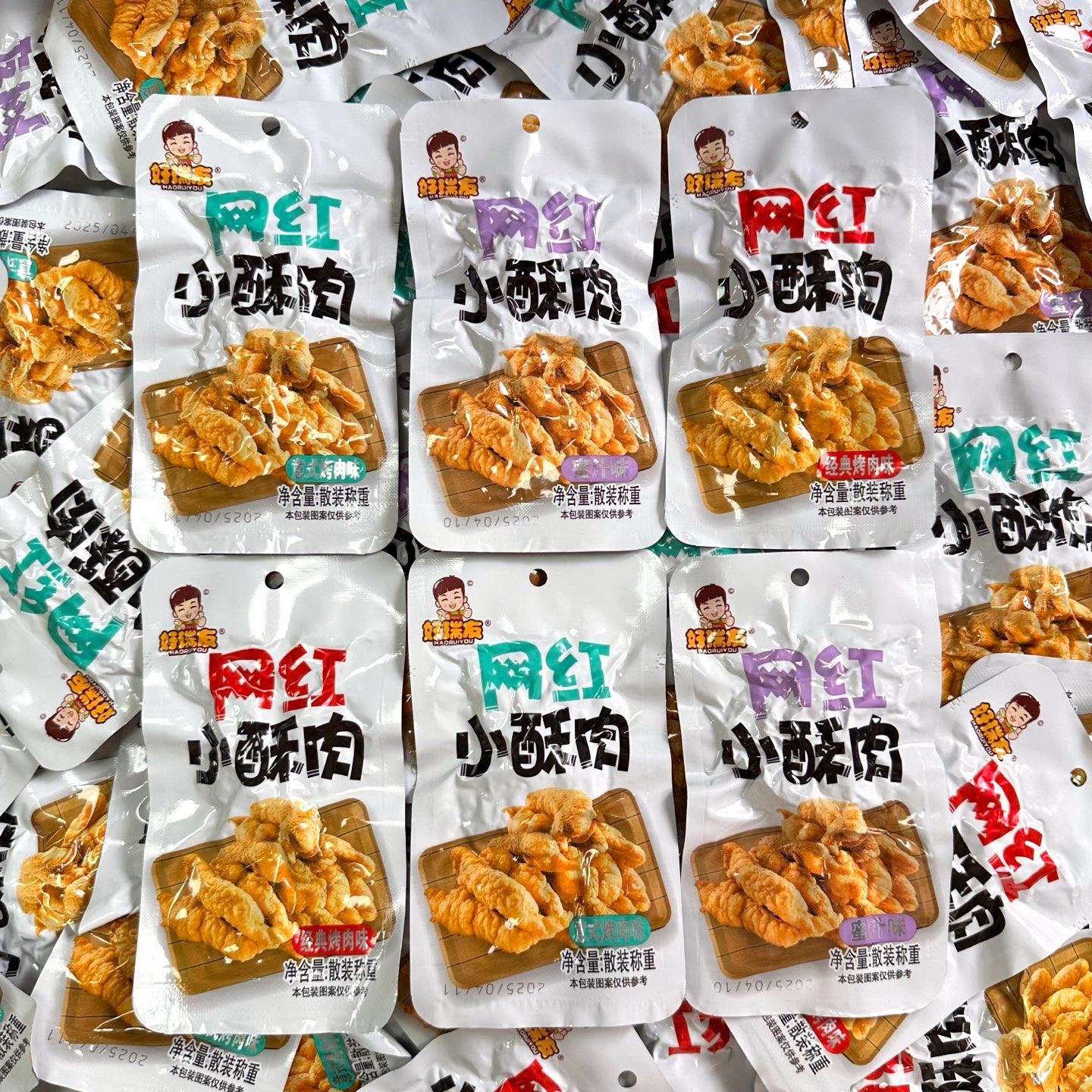 【酥肉】（5麻麻=1包）意式烤肉蜜汁酥肉