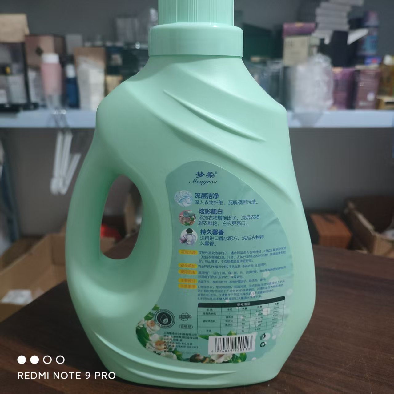山茶花香氛洗衣液