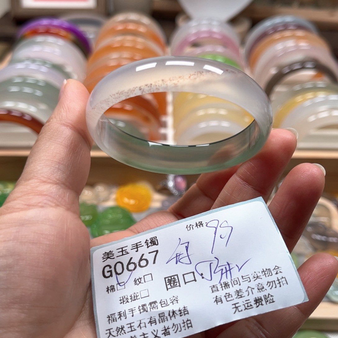 玛瑙/玉髓手镯未镶嵌0667
