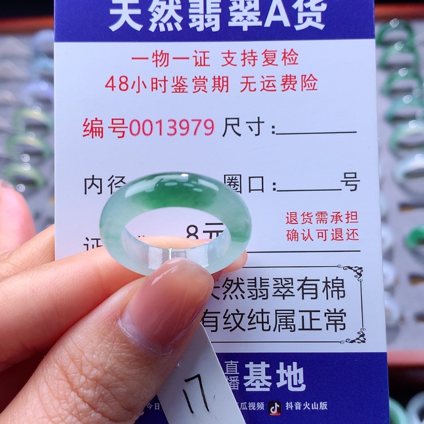 【闪购商品】翡翠戒指未镶嵌翡翠