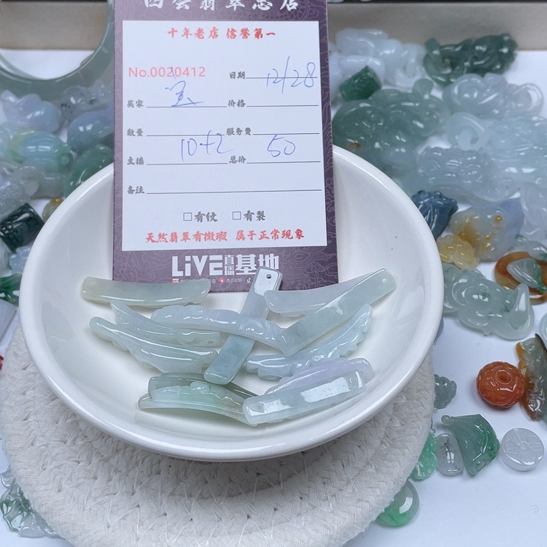 颈饰未镶嵌翡翠宝**家