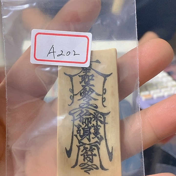 天然猛犸牙雕刻残次品