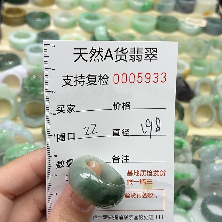 翡翠未镶嵌戒指戒指