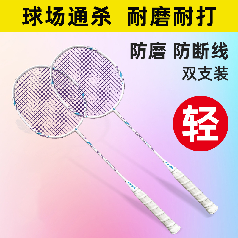 920羽毛球拍双拍健康运动带包球家庭男女通用球拍HY