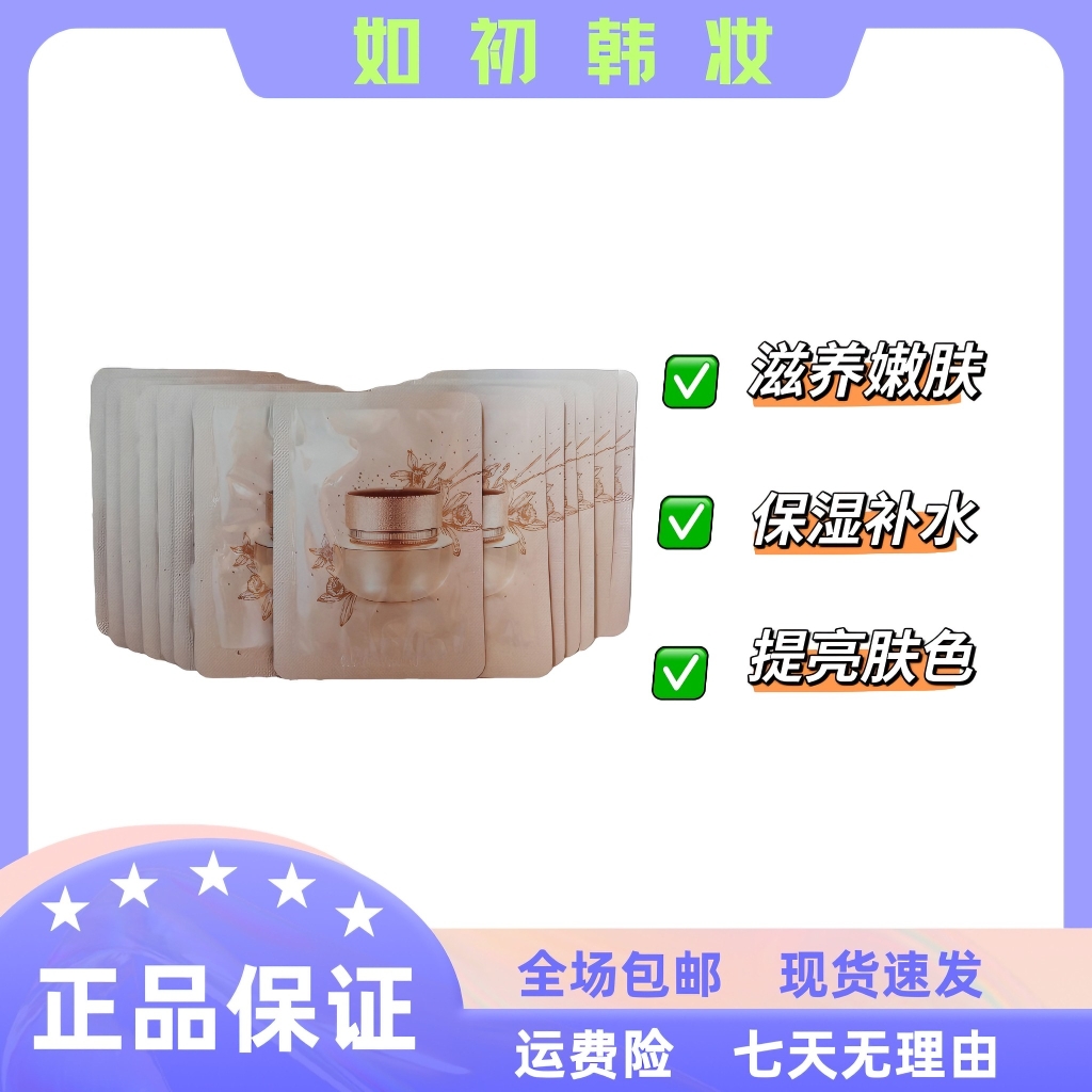 如初【天率丹睡眠面膜】保湿补水 滋养嫩肤