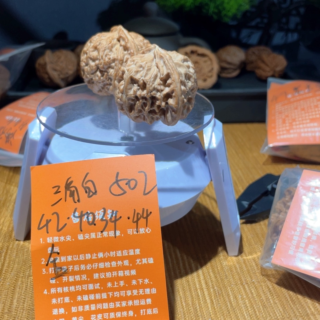 文玩核桃把件40三角白全品502