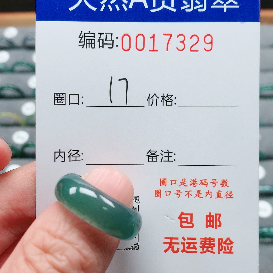 【闪购商品】翡翠戒指未镶嵌戒圈