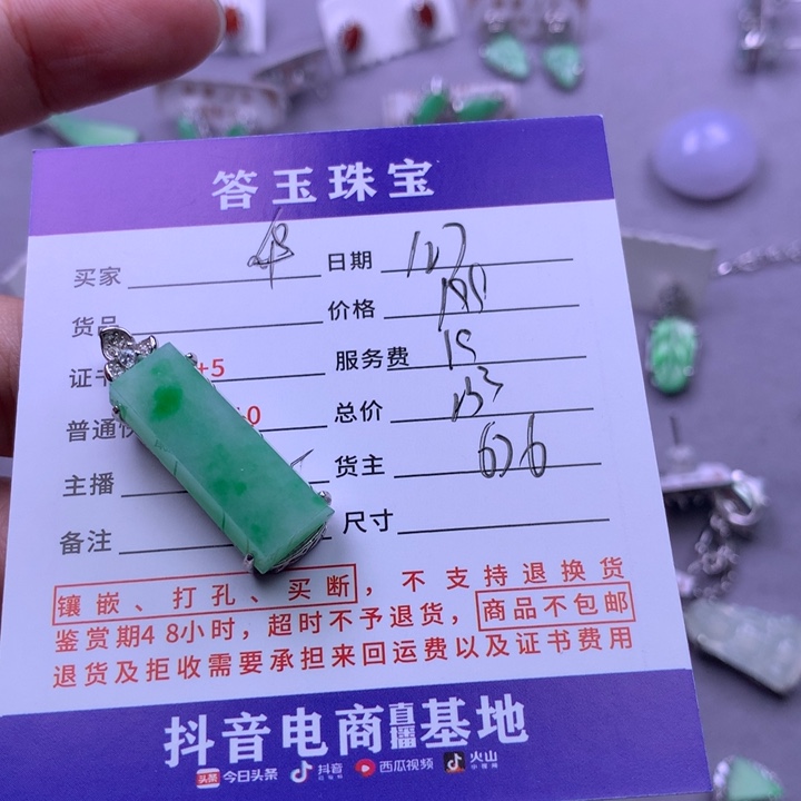 未镶嵌挂件翡翠华*