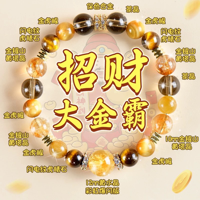 普陀山金霸大综合水晶手串黄塔晶女款多宝黄水晶手链轻奢小众