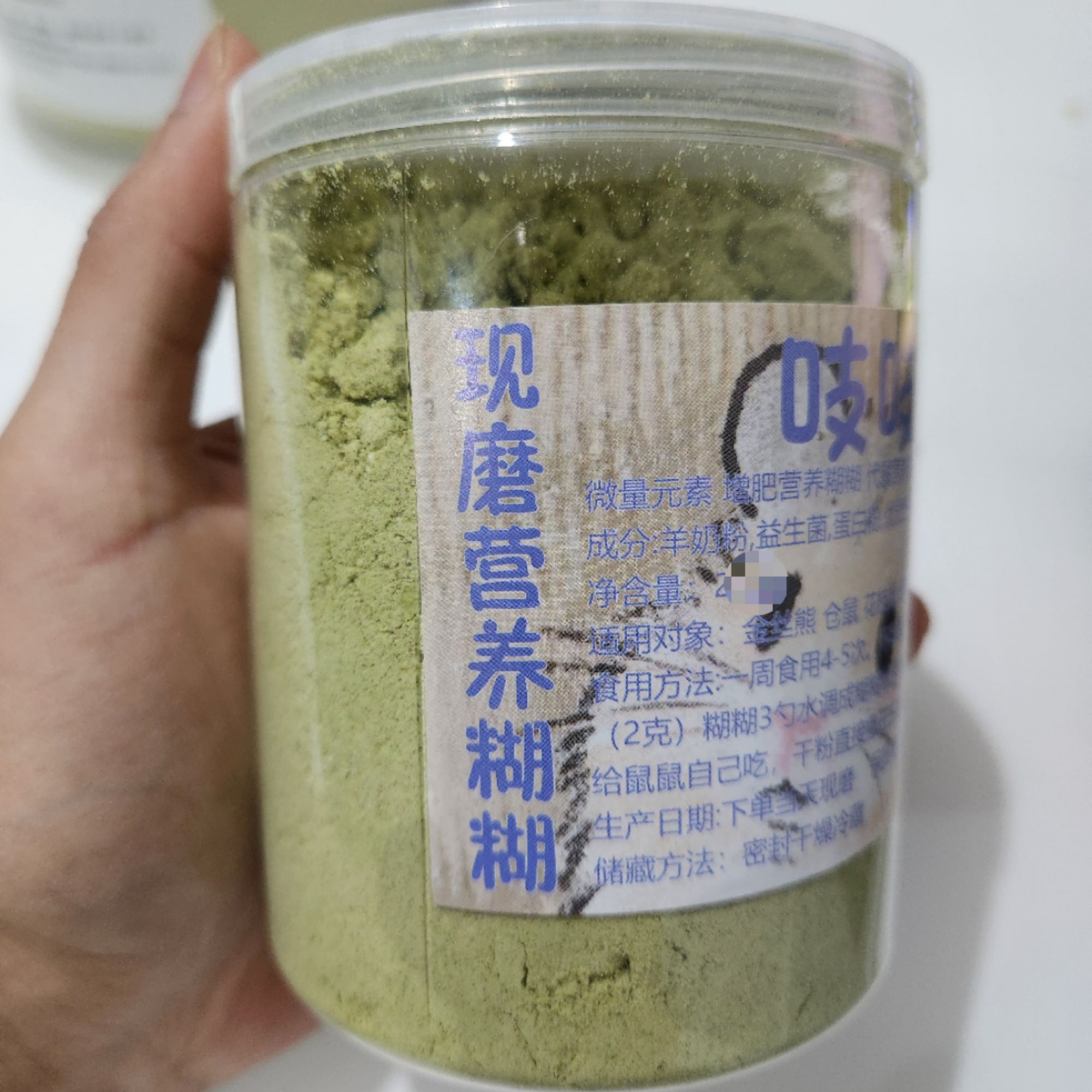 吱吱熊宠物仓鼠现磨小宠营养糊糊金丝熊辅食美毛长肉生命糊糊