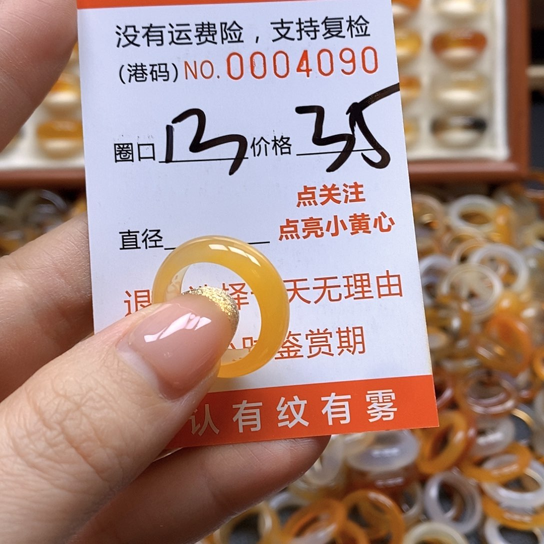 玛瑙/玉髓戒指合金