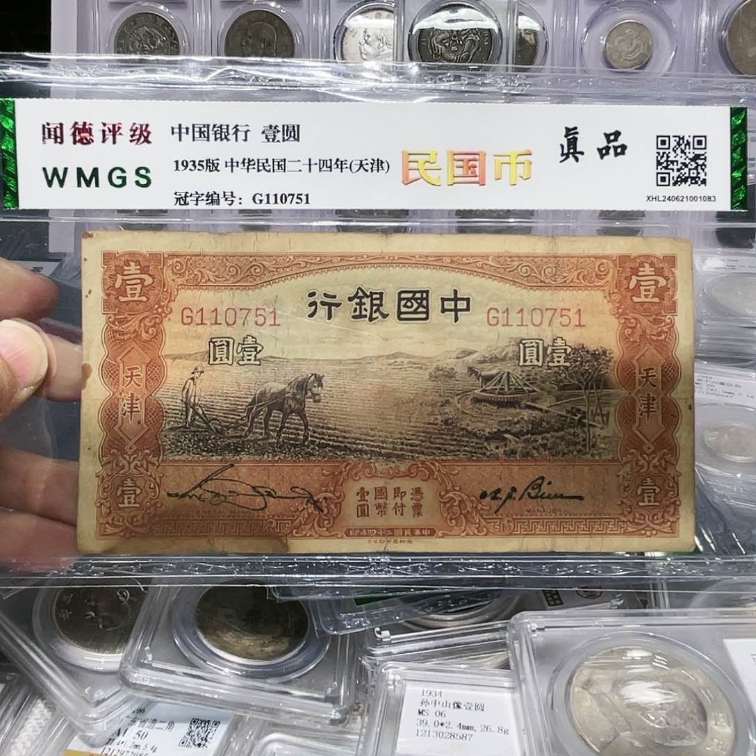 银如图所说的那样是一