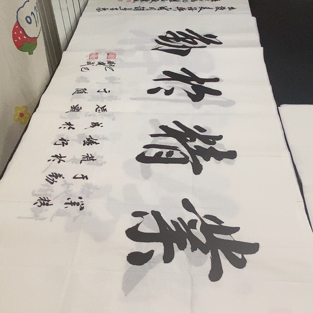书法老师精品书法