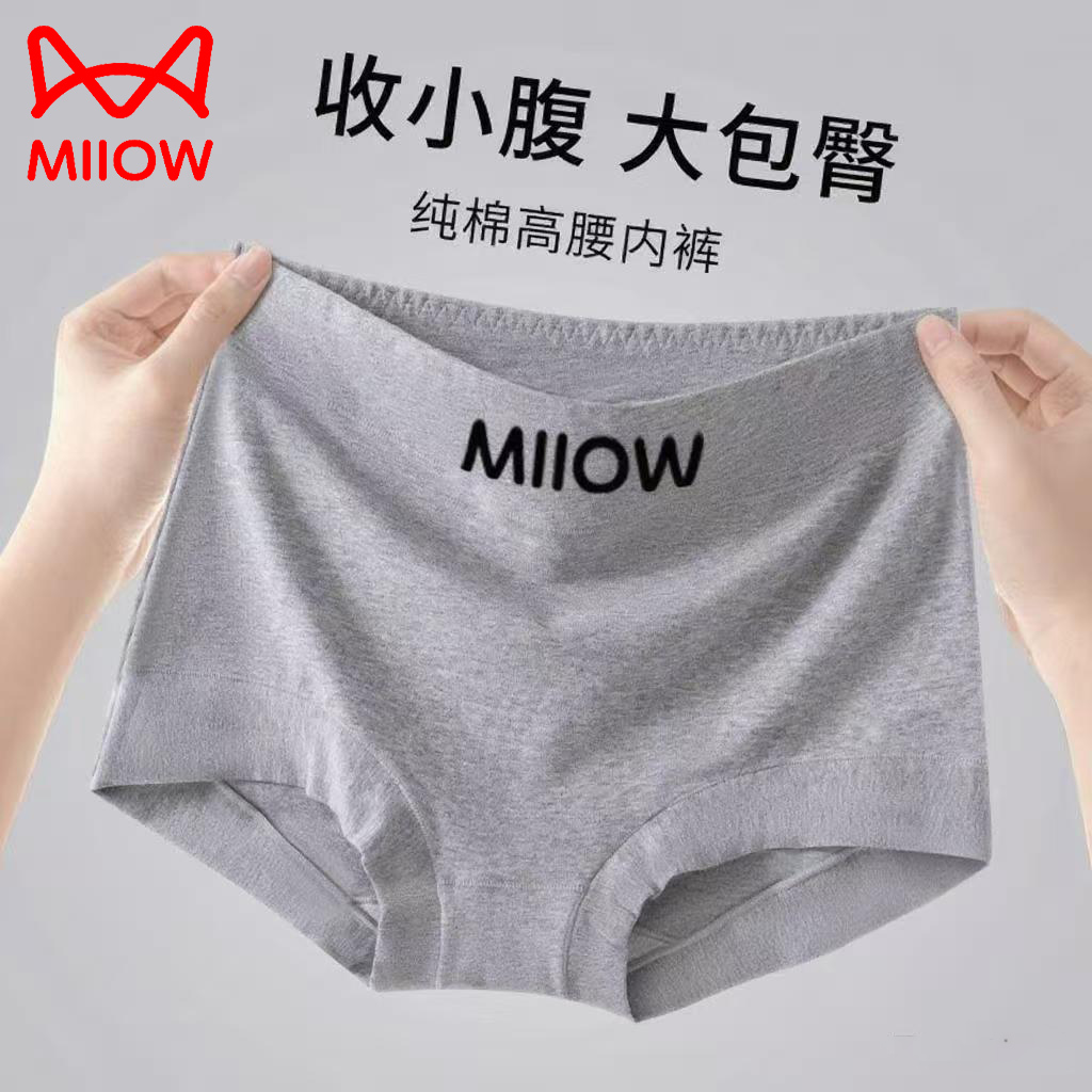 猫人中高腰内裤女士秋冬收腹棉质抑菌底档简约无痕女生短裤四角裤