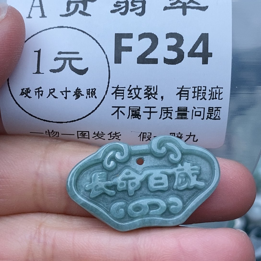 翡翠吊坠(不含链)未镶嵌
