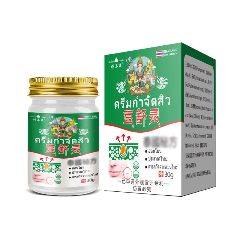 【婷喜欢豆舒灵】祛痘膏官方正品外用涂抹淡化痘印粉刺抑菌乳膏